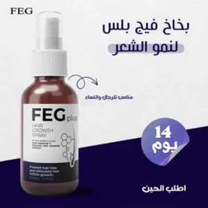 عرض 3 من بخاخ نمو وتغذية الشعر