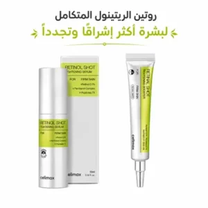 مجموعة روتين الريتينول المتكامل