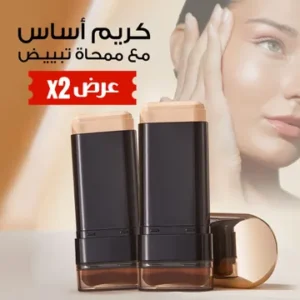 عرض 2 كريم أساس مع ممحاة تبييض