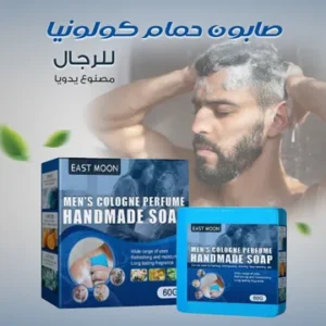 صابون حمام كولونيا للرجال مصنوع يدويا